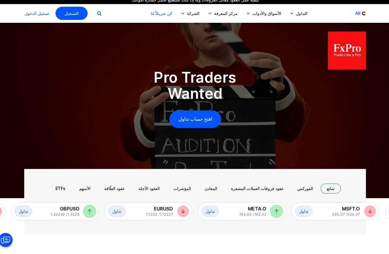 Screenshot of the FxPro website