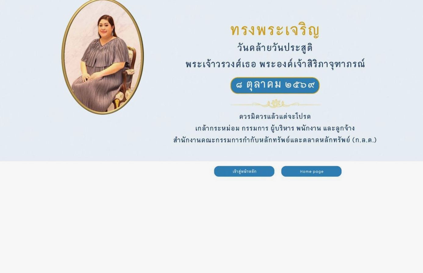 Screenshot of the Hantec Markets website