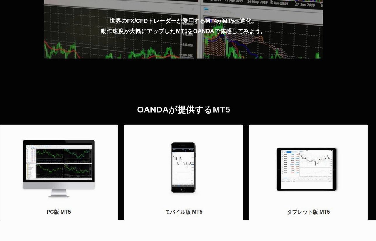 The platform page on the OANDA website